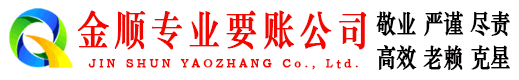 翼城要账公司